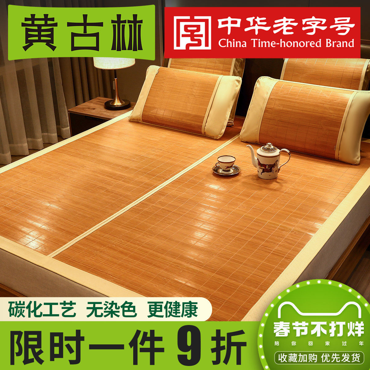 Huang Gulin winter bamboo ice silk double-sided mat 1 8m bed 1 5m single mat thickened folding natural bamboo mat