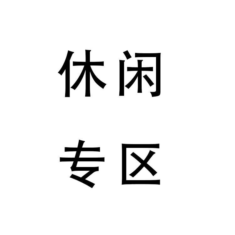 (Sale)Daily update of brand casual clothing discount defective products Defective products lone products area