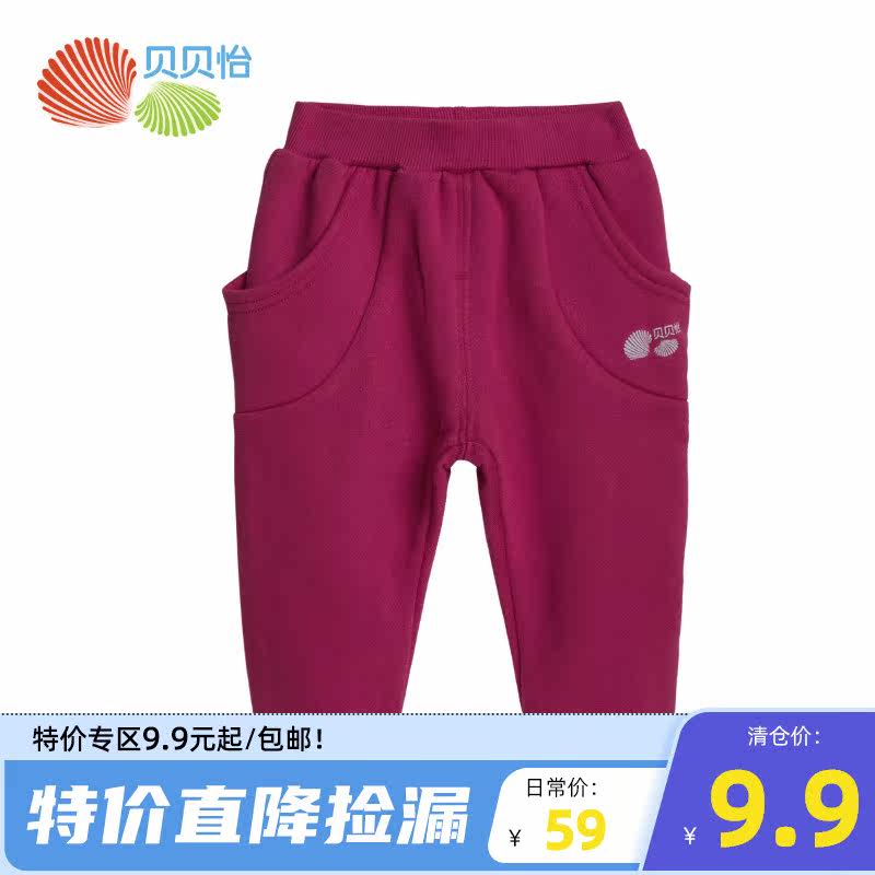 Babe Yi Kids Pants Baby Pants Spring Boys and Girls Sports Out Trousers Young Children's Pants