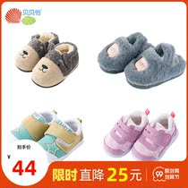 Beibeiyi toddler toddler shoes autumn and winter new casual soft-bottomed toddler shoes baby non-slip warm home cotton shoes
