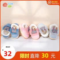 Beibeiyi childrens slippers winter boys and girls home indoor bag and warm childrens cute baby cotton shoes