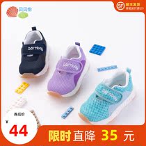 Beibeiyi childrens mesh casual shoes baby shoes Spring and Autumn new male and female children breathable sports shoes Joker childrens shoes