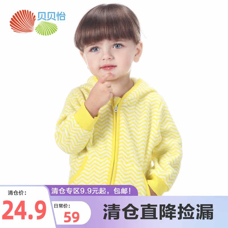 Bebeyi children's clothing male and female children jacket spring and autumn leisure sports long sleeve baby cardio-hoodie sweatshirt blouse