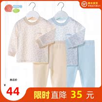 Beibeiyi childrens clothing baby baby set cotton childrens underwear for boys and girls casual home clothes baby clothes