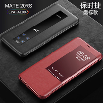Huawei mate20Rs Porsche mobile phone case mate20 Limited Edition Clamshell LYA-AL00P smart leather case aal00p mobile phone case