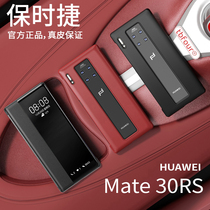 porsche design Huawei mate30rs porsche mobile phone case mate limited edition 20rs porsche mobile phone case flip cover real leather case 5G original protective cover Hua