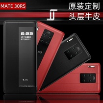 Huawei Porsche mate30RS phone case mate20RS phone case LYA-AL00P clamshell charm 5G leather smart window protector leather case LIO original