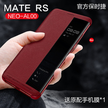 Huawei RS Porsche mobile phone case maters limited edition leather protective cover clamshell neo-al00