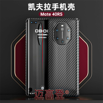 Huawei mate40 Porsche phone case mate40rs Kevlar protective cover carbon fiber Limited Collection