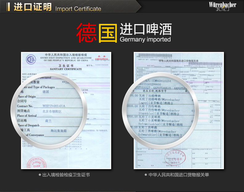 20150901-瓦伦丁红啤酒6听详情页_08.jpg