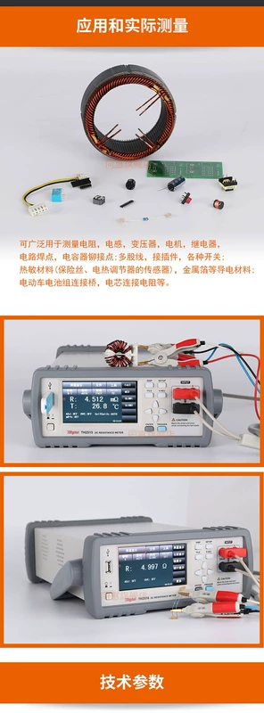 may do dien tro dat Máy đo điện trở thấp Tonghui DC TH2516B/TH2516A/TH2515 dòng ohmmeter milliohmmeter máy đo tiếp địa