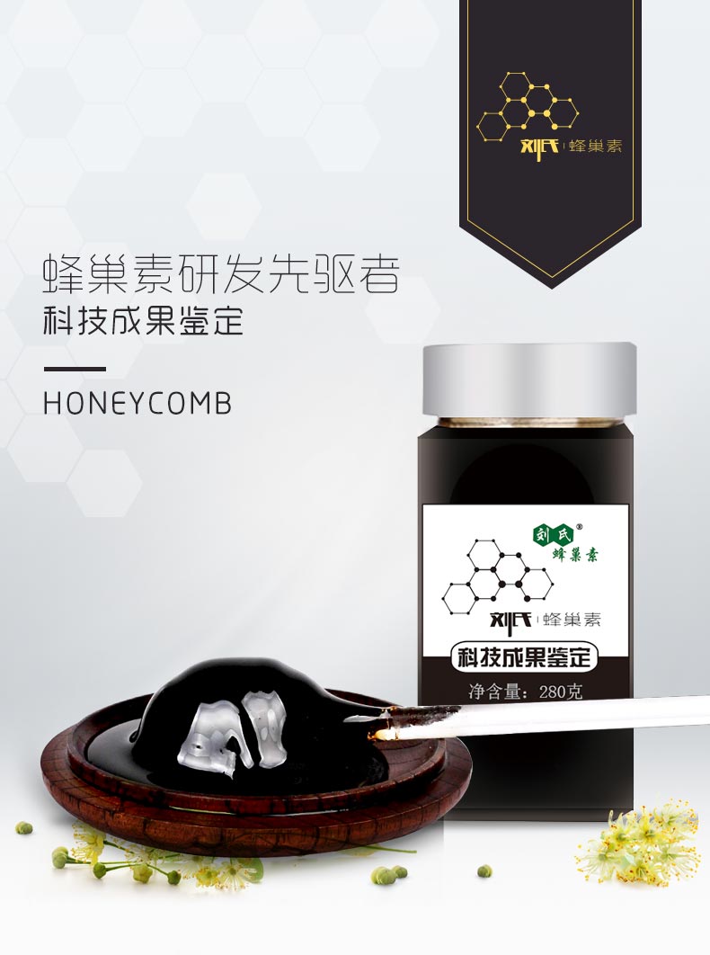 280 Honeycomb Single Bottle Новая версия 1_01.jpg