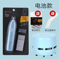 Батарея, синий пылесос, ластик