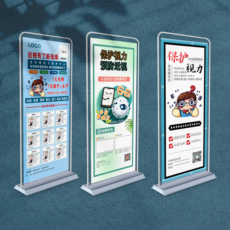 Vision maintenance eye care eye care poster door display rack custom vision correction roll-up billboard design