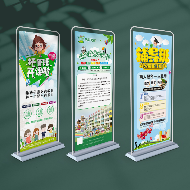 Training and education institutions kindergarten enrollment activities poster door type display stand roll-up remedial class billboard customization