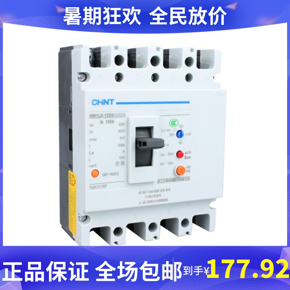 Plastic shell leakage protection NM1LE 4300A three-phase four-wire 4P leakage protector 100A 160A 250A 400A