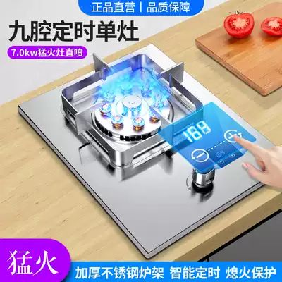 Square frame timing household gas single-port stove Liquefied gas gas stove Embedded desktop household Menghuo single-head stove