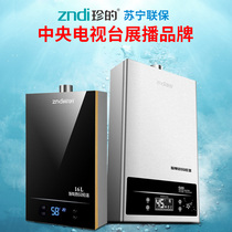 Zhens gas water heater Household electric small liquefied gas bath constant temperature strong discharge natural gas 8L10L12L16 liters