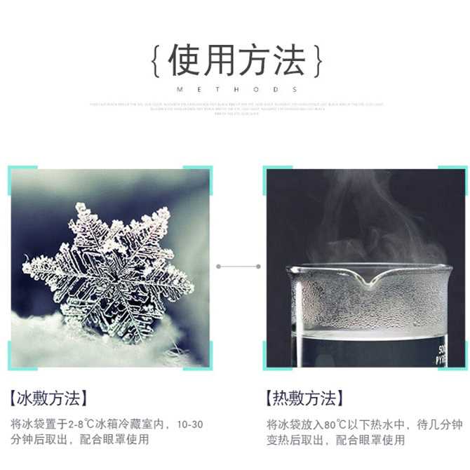3D男女通用简约缓解眼疲劳冰凉眼罩 卡通 儿童专用男女睡觉护眼罩