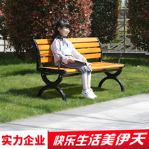 Outdoor park chair Leisure bench forestry chair anti-corrosive wood aluminum seat square plastic wooden backed chair neighborhood bench