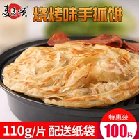 麦麦颂 (Оптовые продажи), хваталка для коммерческого использования, 100 штук
