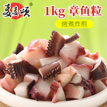 Maimai Octopus small ball material Frozen Frozen package wholesale 10 bags in Guangdong Province