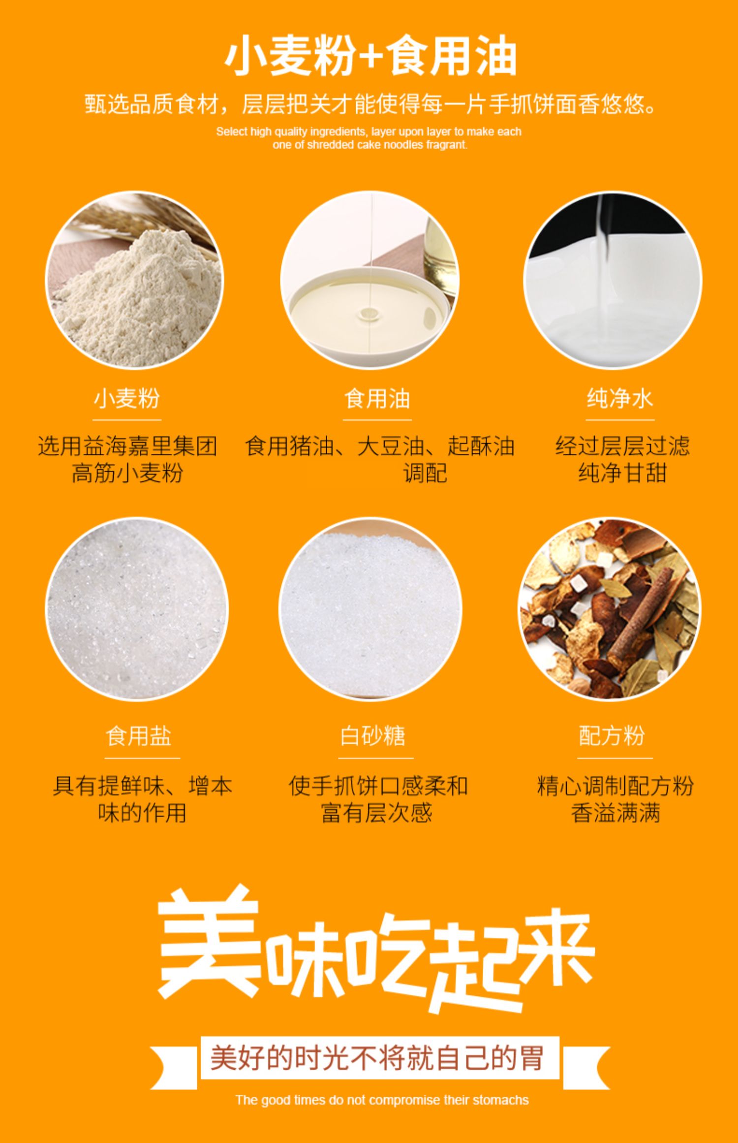 【麦麦颂】原味手抓饼100g*20片