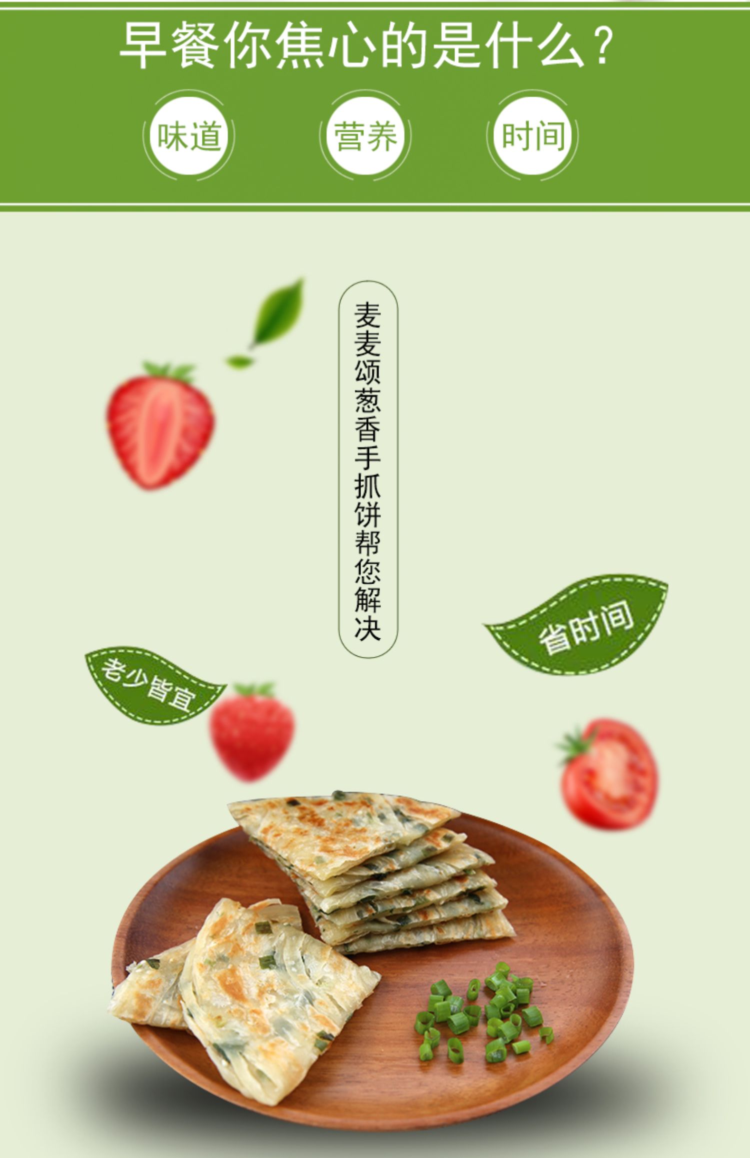 【麦麦颂】老上海葱香原味手抓饼20片