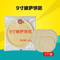 【9 -INCH 5 Установки】