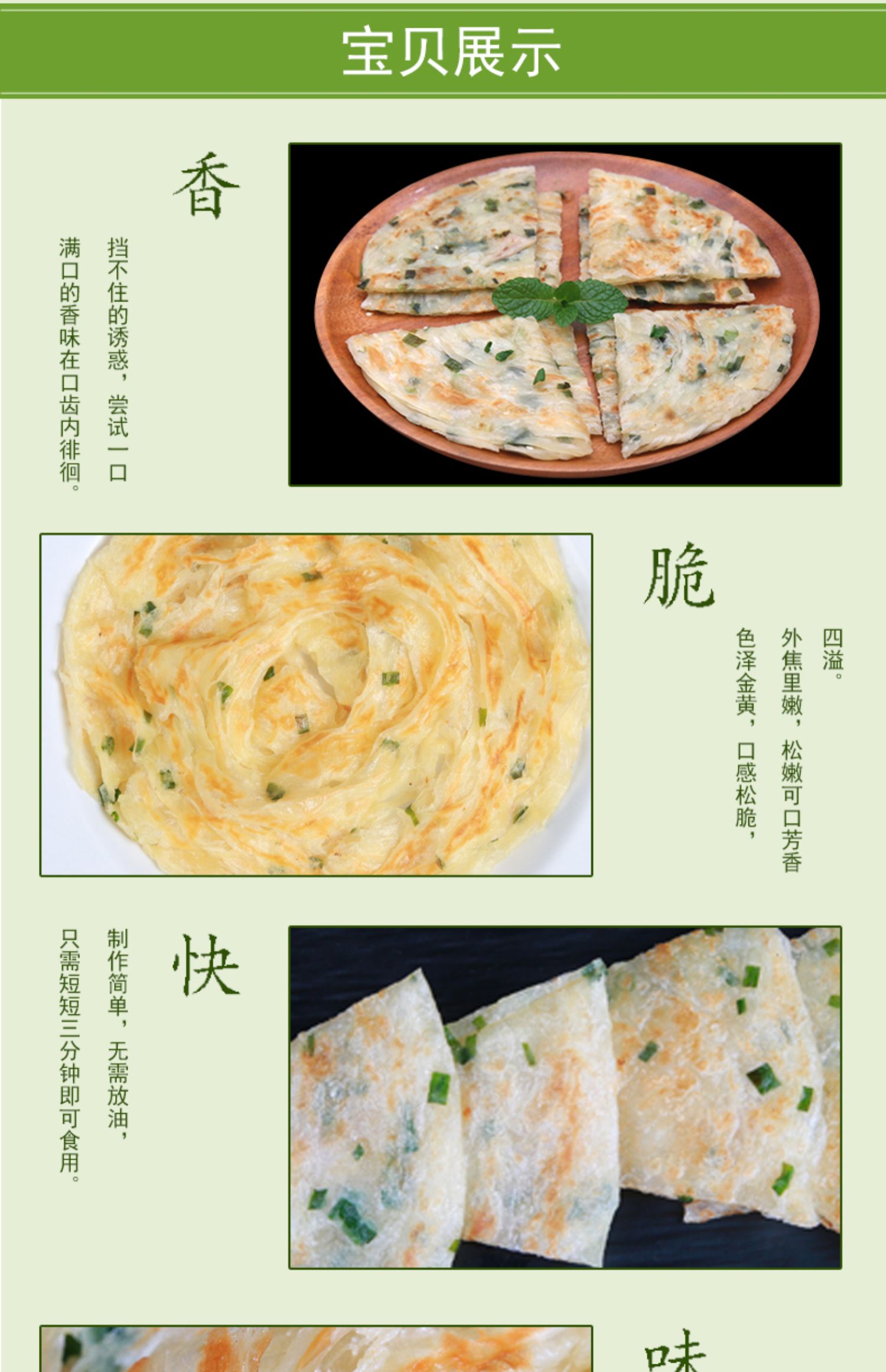 【麦麦颂】老上海葱香原味手抓饼20片