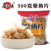 Firewood chips Wood fish flower wholesale 500g octopus ball cat rice miso soup ingredients sushi bonito fillets