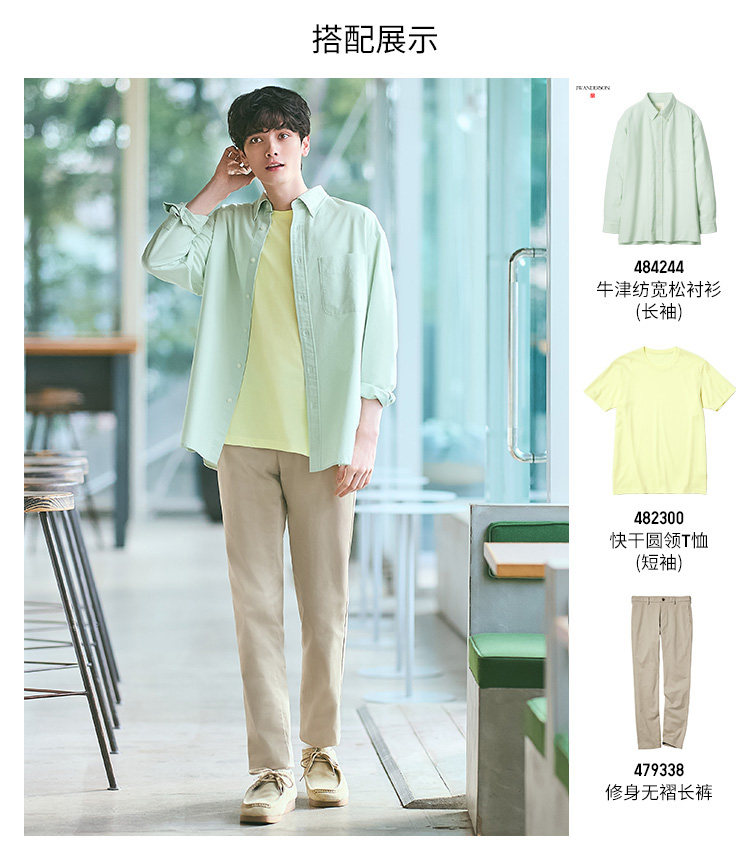  Uniqlo 