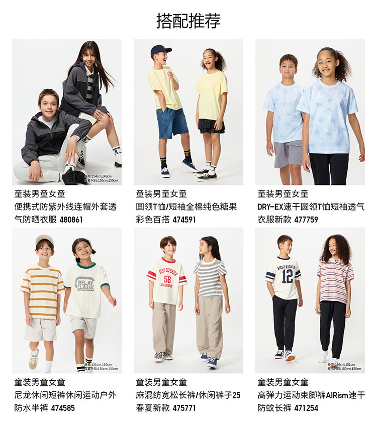 Uniqlo ребятишки мальчиков девочки DRY-EX быстросохнущие Сухой круглый вырез Футболка короткий рукав воздухопроницаемый одежда 474593 uniqlo/uniqlo 