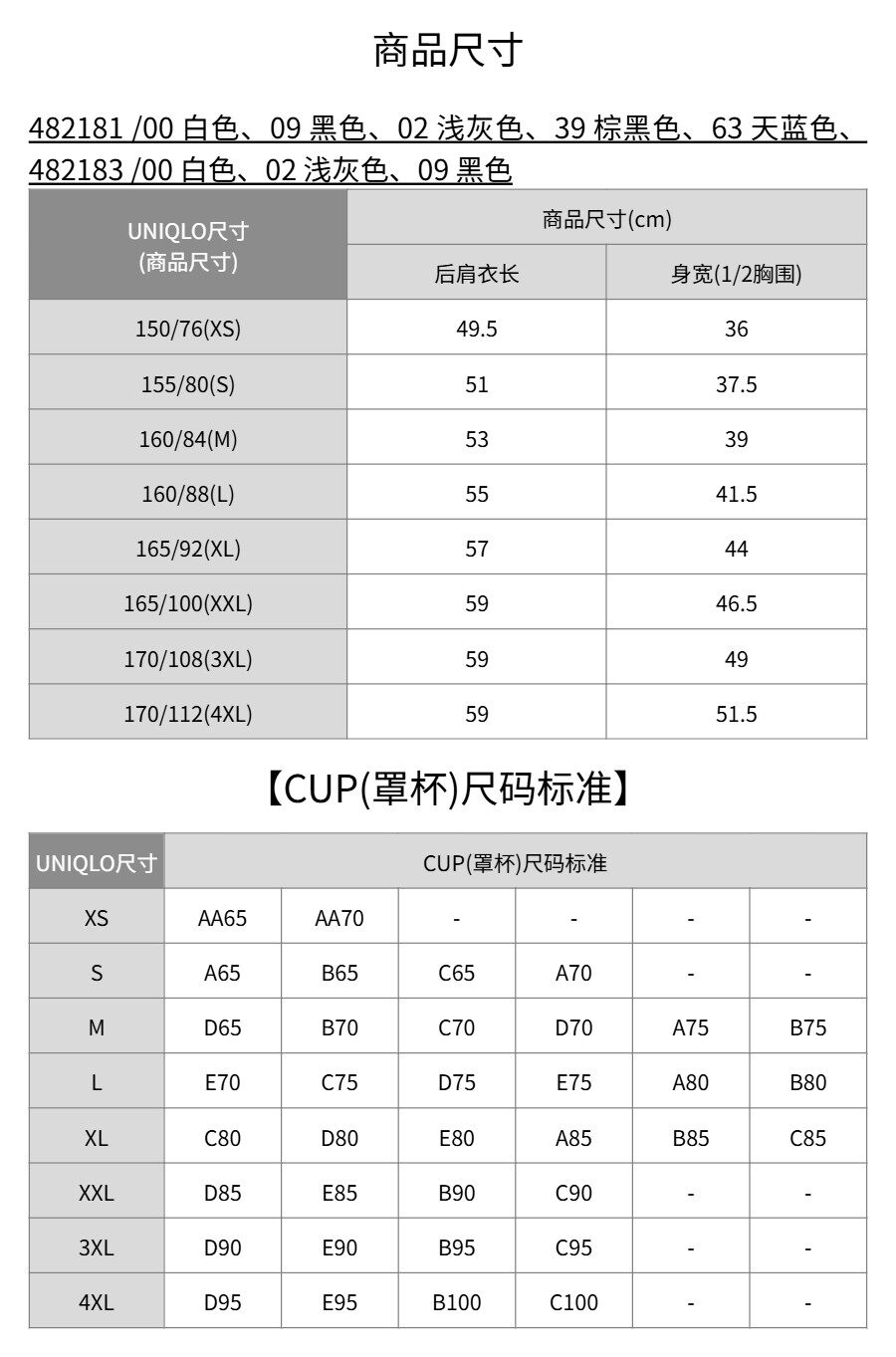 Uniqlo женщины AIRism Bra жилет / воздух одежду добавить чашка жилет лифчик 482181 482183 