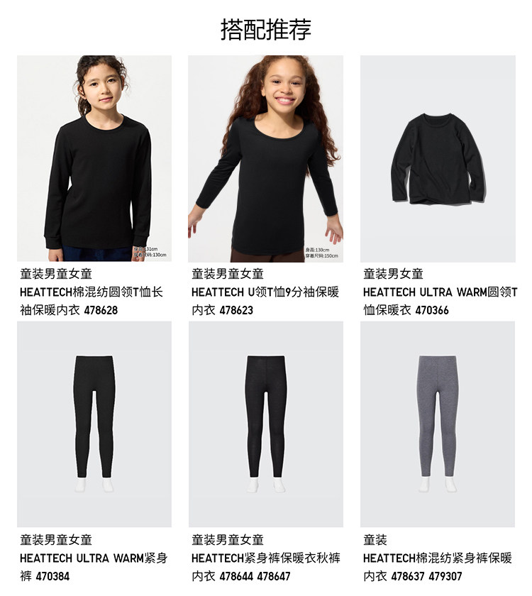 леггинсы None Uniqlo HEATTECH 470374 470376