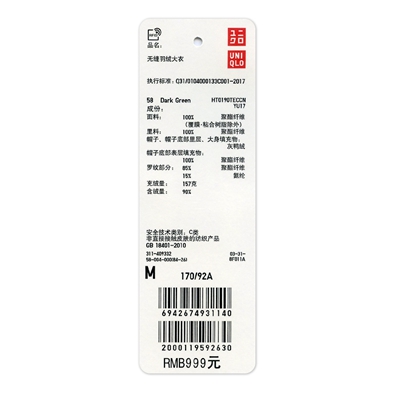 Blouson homme UNIQLO    - Ref 3121792 Image 30