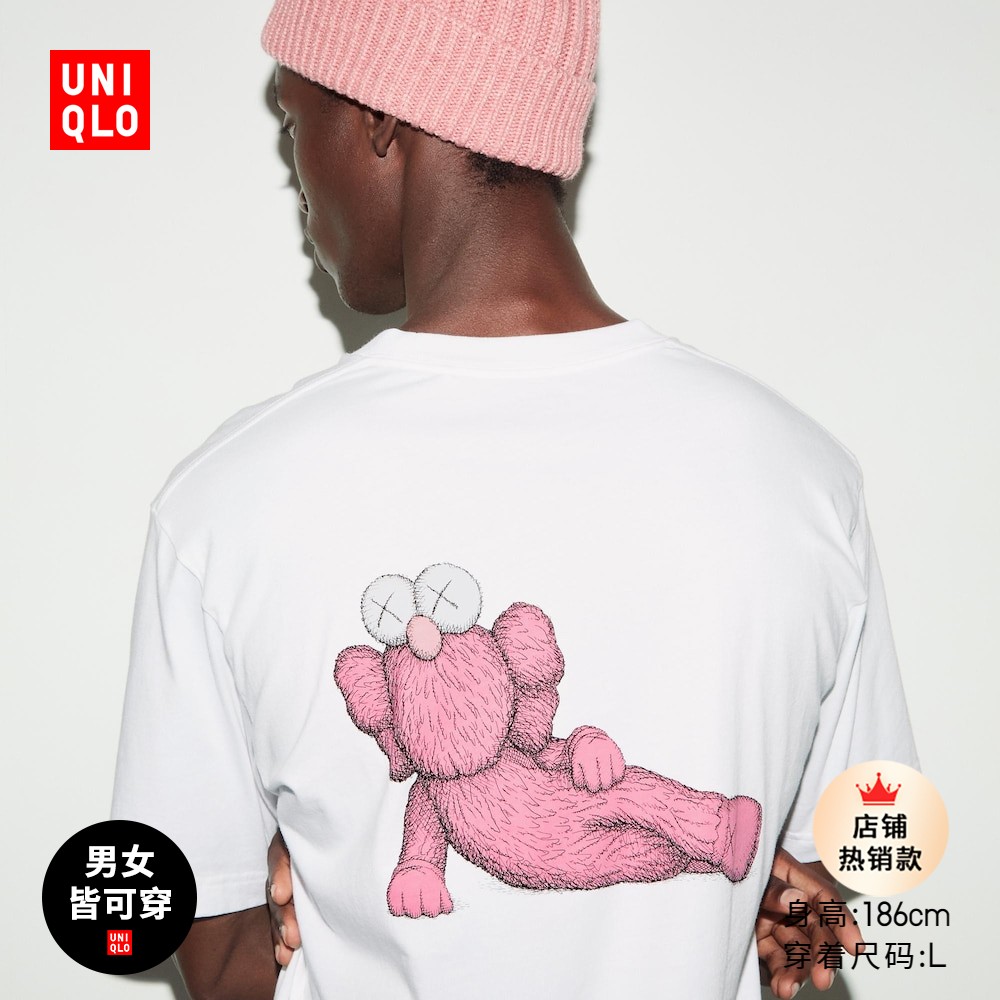 Ukiku Men's Clothing Women's Clothing (UT) kaws printed T-shirt (short sleeves pro-submount) 467774-Taobao