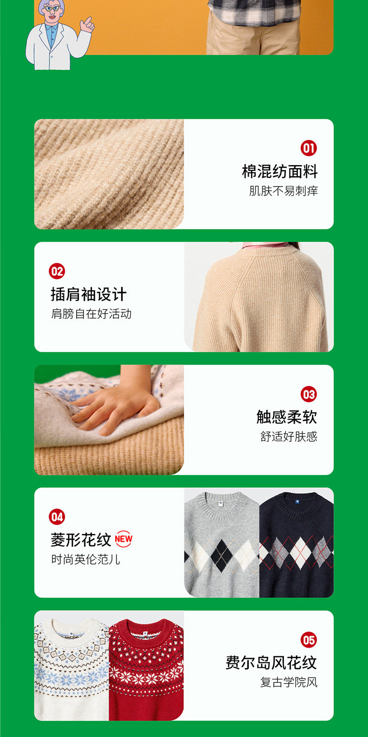 Uniqlo ребятишки мальчиков девочки Суфле пряжа Шулле свитер длинный рукав свитер 480865 