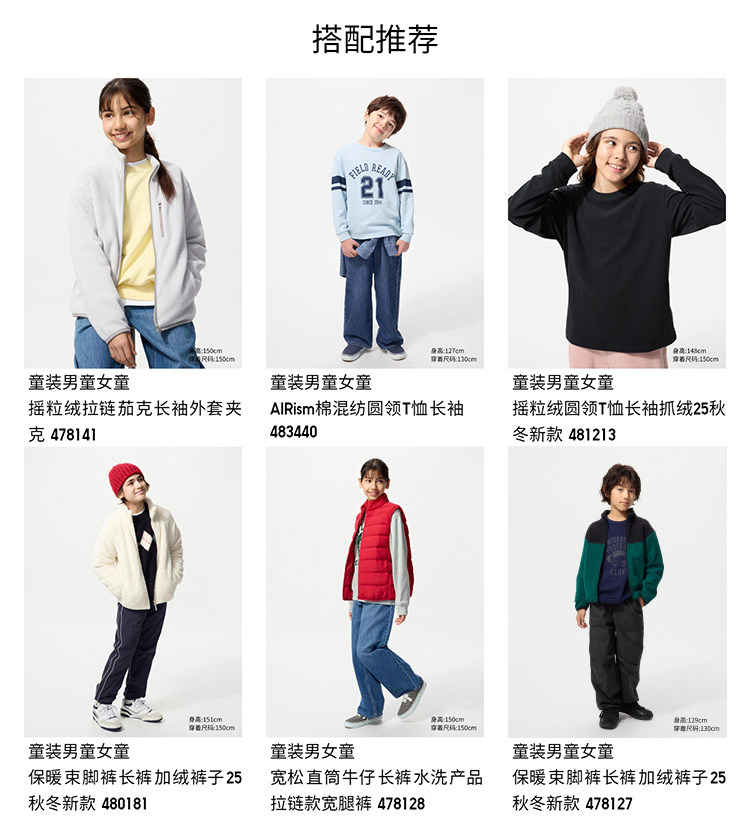 Uniqlo, летняя одежда, бархатные удерживающие тепло штаны Uniqlo 