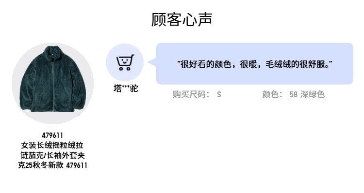 Uniqlo, бархатный лонгслив с молнией, куртка 