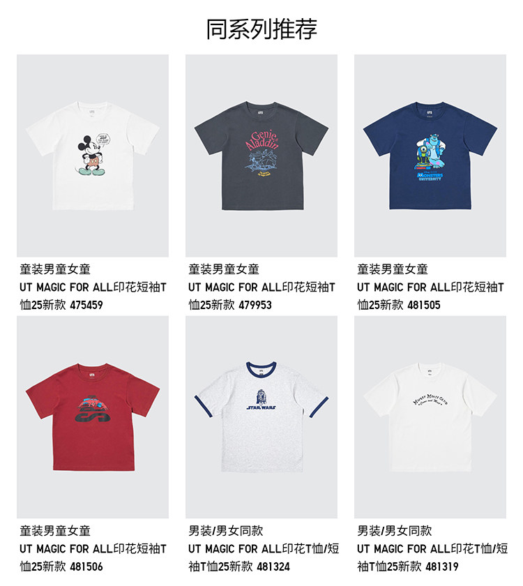 Uniqlo ребятишки мальчиков девочки UT MAGIC FOR ALL печать короткий рукав T -Frish 25 новый 479954 uniqlo/uniqlo 