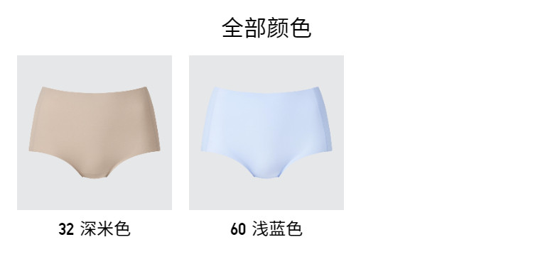 女三角裤 优衣库女装airism无痕短裤/空气衣高腰三角内裤473945 Uniqlo