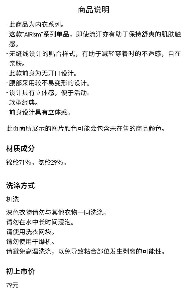 мужские боксеры uniqlo男装airism无痕针织短裤/印花男士内裤482558