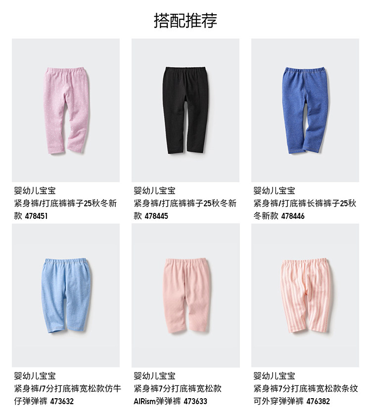 Uniqlo, детский комбинезон для раннего возраста, леггинсы, штаны, комплект, в обтяжку Uniqlo 