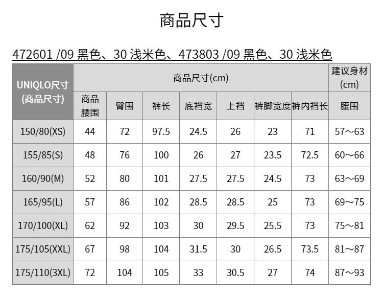 Uniqlo женщины машинная стирка ребро вязание брюки / увеличена 71cm~74cm 473803 472601 