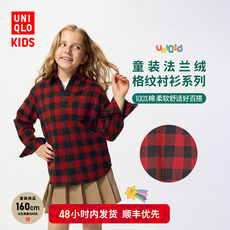 Рубашка детская uniqlo童装男童女童法兰绒格子衬衫长袖衬衫空调衫25新款482995
