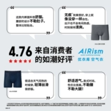 Бесшовные вязаные шорты AIRism Uniqlo, мужская воздушная одежда с нормальной талией 26, новое нижнее белье весны и лета 485019