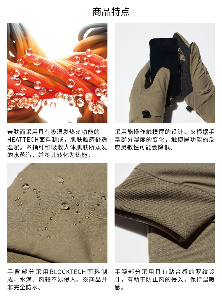 Перчатки 优衣库男装女装heattech内衬手套/防寒保暖可触屏470024
