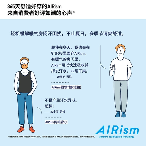 Uniqlo Мужская прохладная одежда сетчатая сетчатая сетка воздушная одежда Функциональное нижнее белье 464310