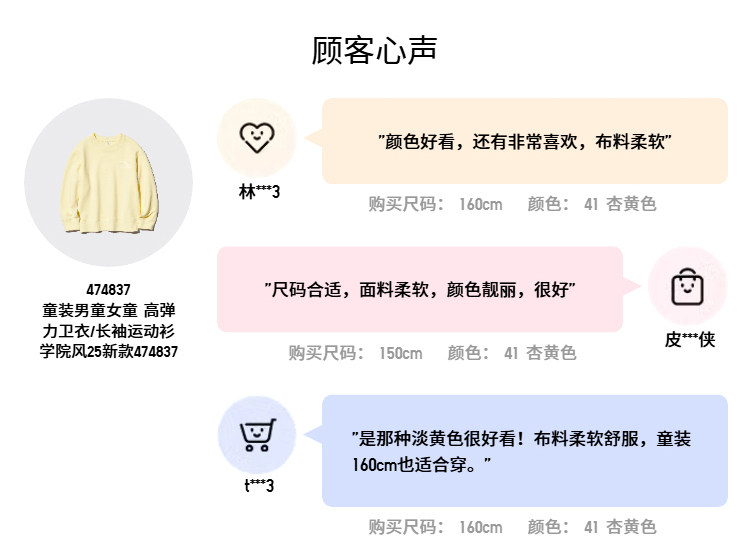 Uniqlo ребятишки мальчиков девочки высокая эластичность свитер / длинный рукав движение Рубашка институт ветер 25 новый 474837 